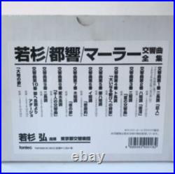 Hiroshi Wakasugi Mahler Complete Symphonies 16 CD Box Set Limited Music Japan FS